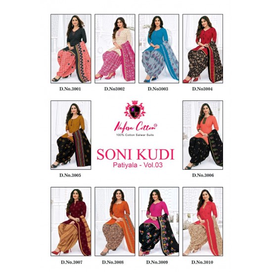 SONI KUDI Vol.03 BY NAFISA