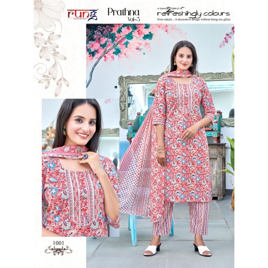 RUNG KURTI PRARTHNA VOL 3